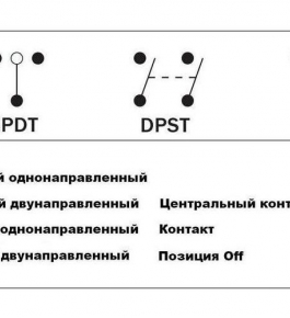 Трехпозиционный переключатель на схеме